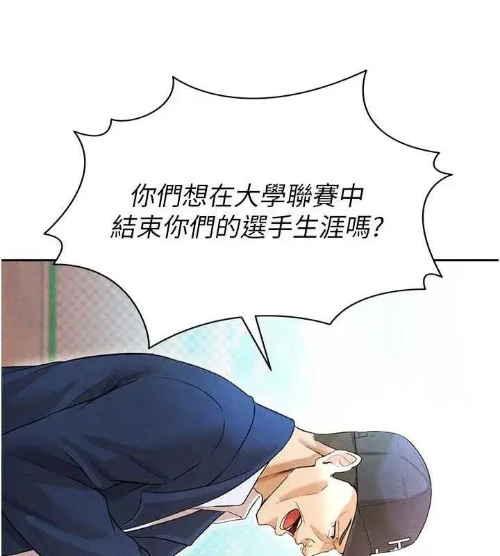 第6話-被巨物吸引的漂亮姐姐