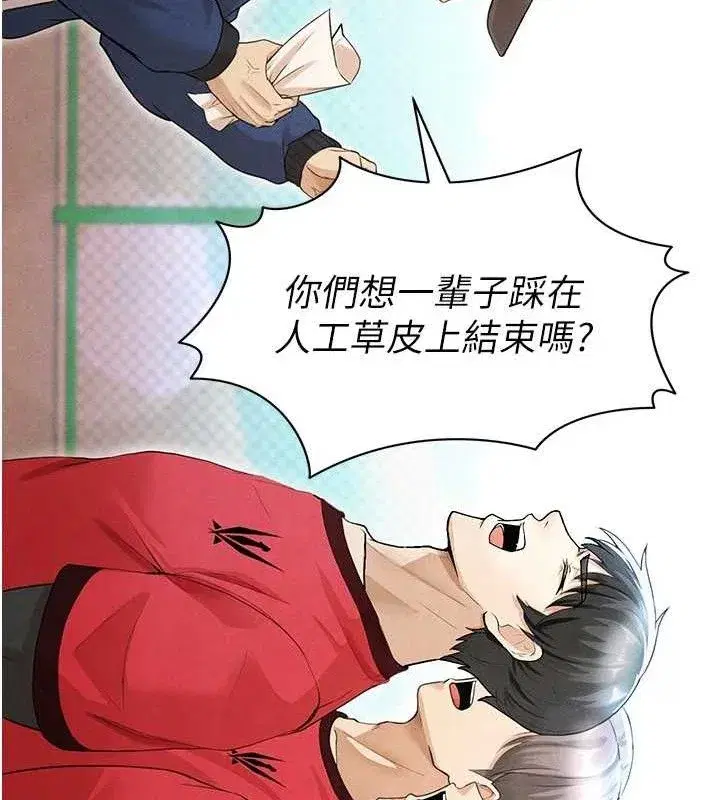 第6話-被巨物吸引的漂亮姐姐