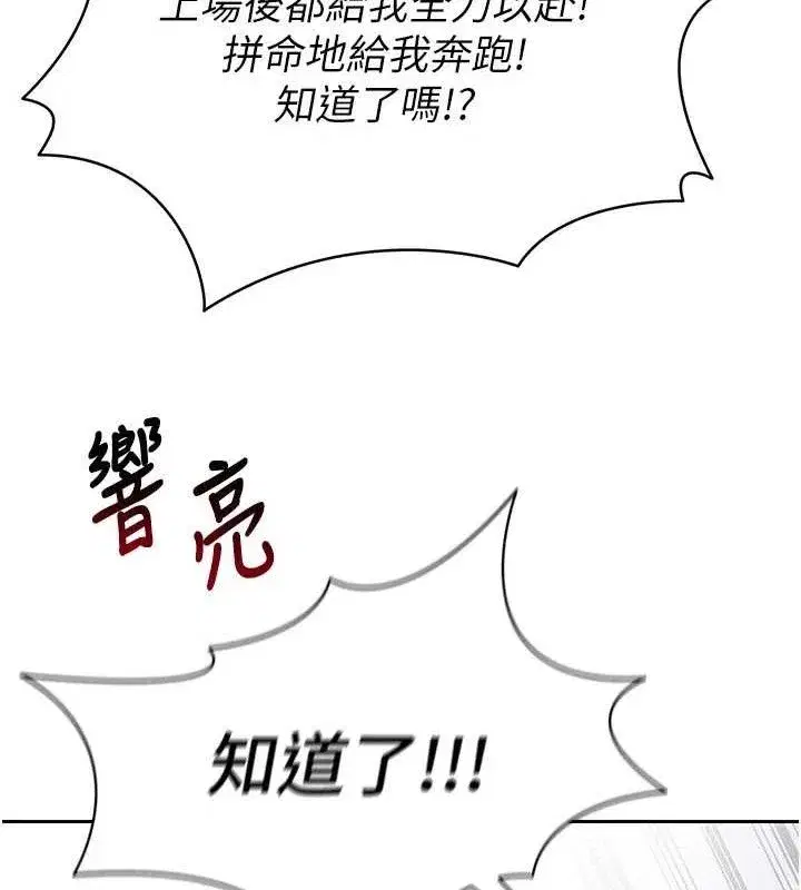 第6話-被巨物吸引的漂亮姐姐