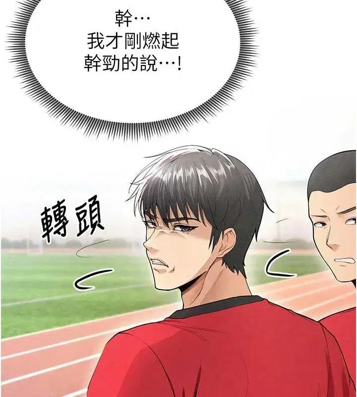 第6話-被巨物吸引的漂亮姐姐