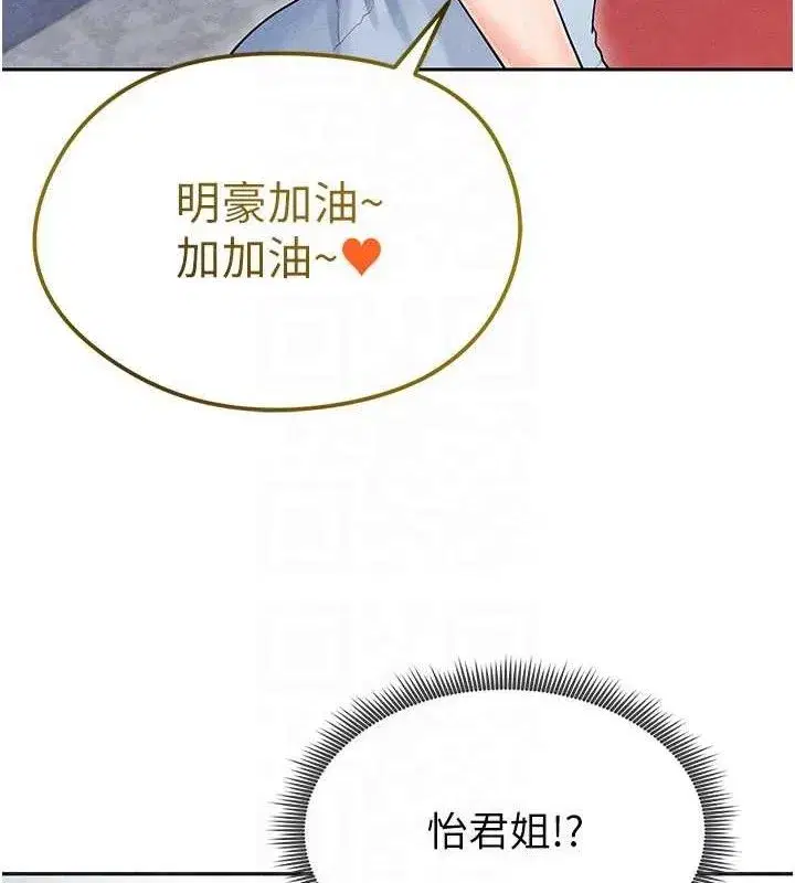 第6話-被巨物吸引的漂亮姐姐