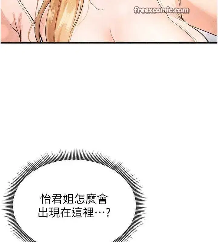 第6話-被巨物吸引的漂亮姐姐