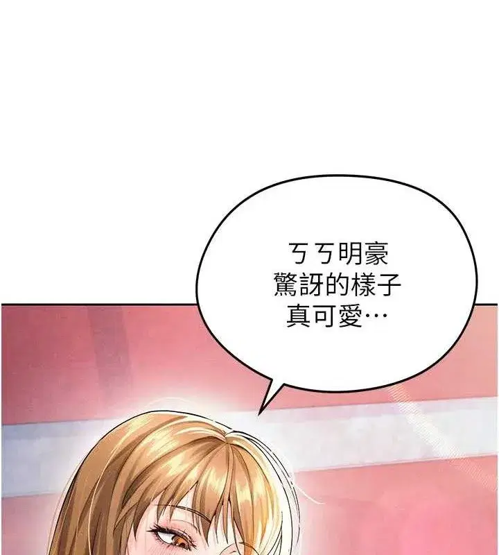 第6話-被巨物吸引的漂亮姐姐