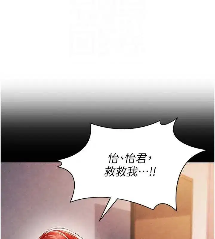 第6話-被巨物吸引的漂亮姐姐