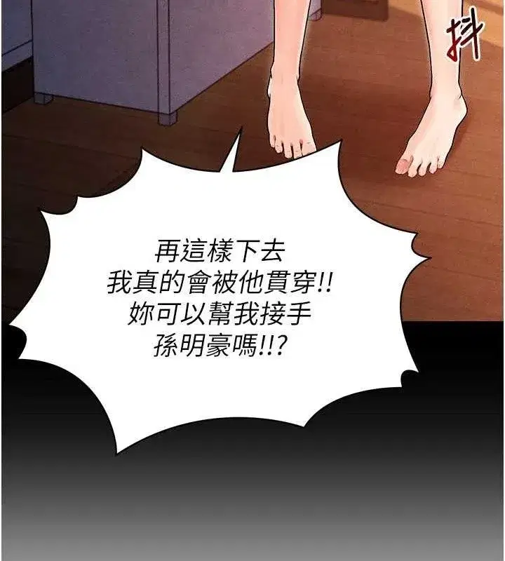 第6話-被巨物吸引的漂亮姐姐