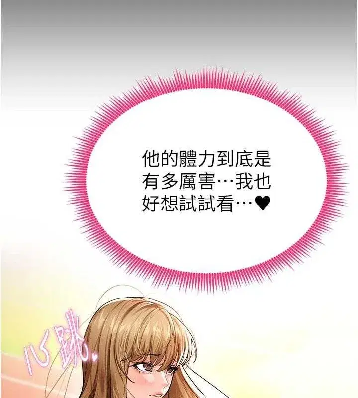 第6話-被巨物吸引的漂亮姐姐