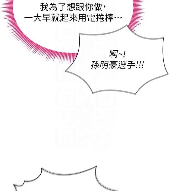 第6話-被巨物吸引的漂亮姐姐