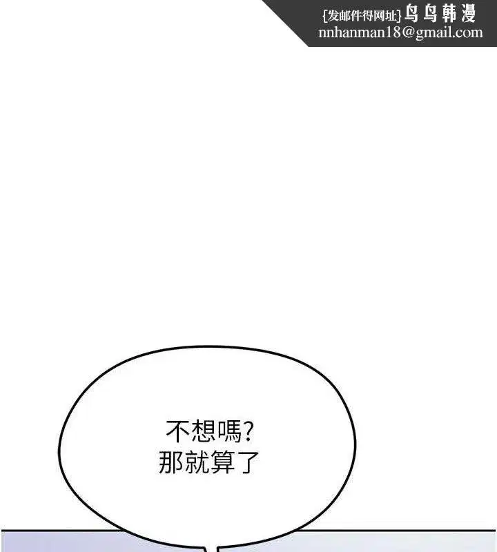 第7話-啦啦隊女神的詭計