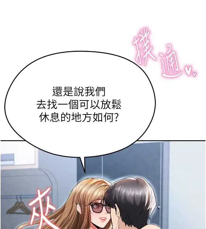 第7話-啦啦隊女神的詭計