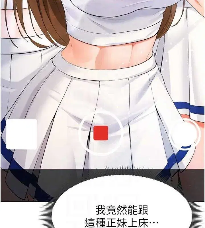 第7話-啦啦隊女神的詭計