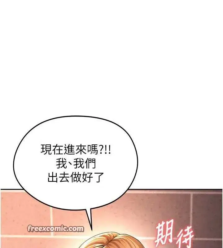 第7話-啦啦隊女神的詭計