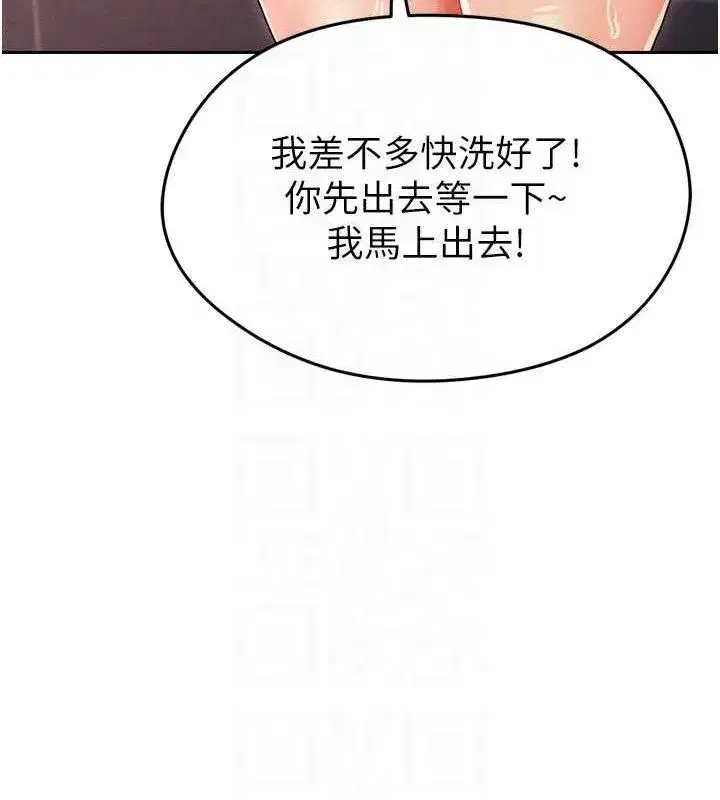 第7話-啦啦隊女神的詭計