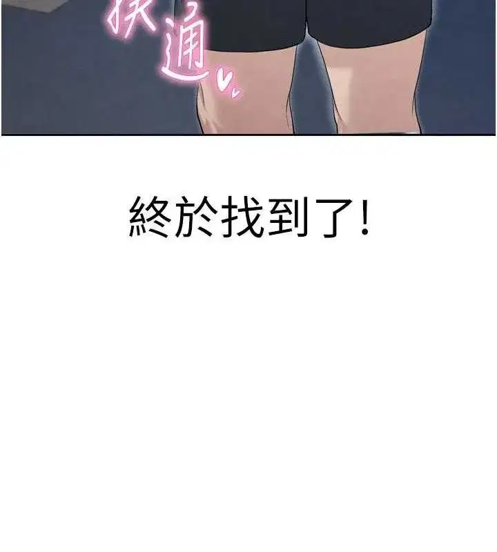 第7話-啦啦隊女神的詭計