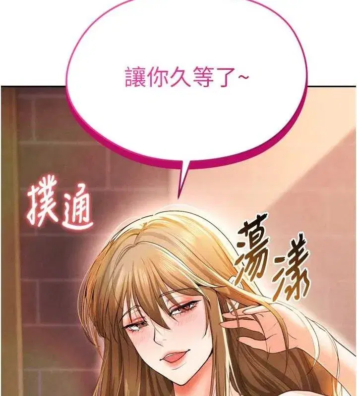 第7話-啦啦隊女神的詭計