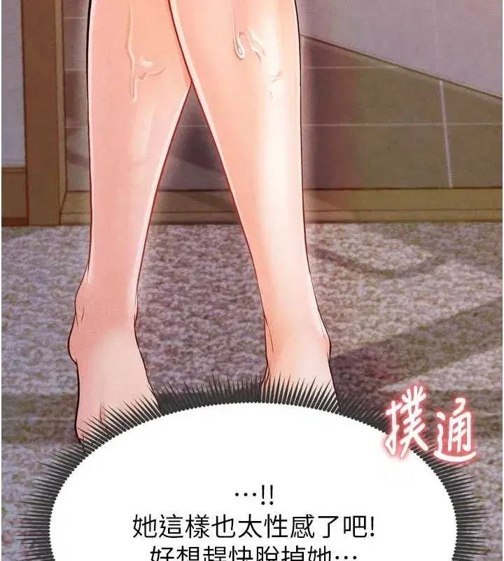 第7話-啦啦隊女神的詭計