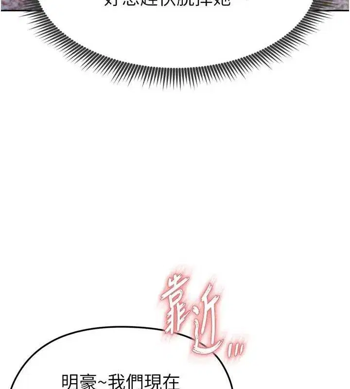 第7話-啦啦隊女神的詭計