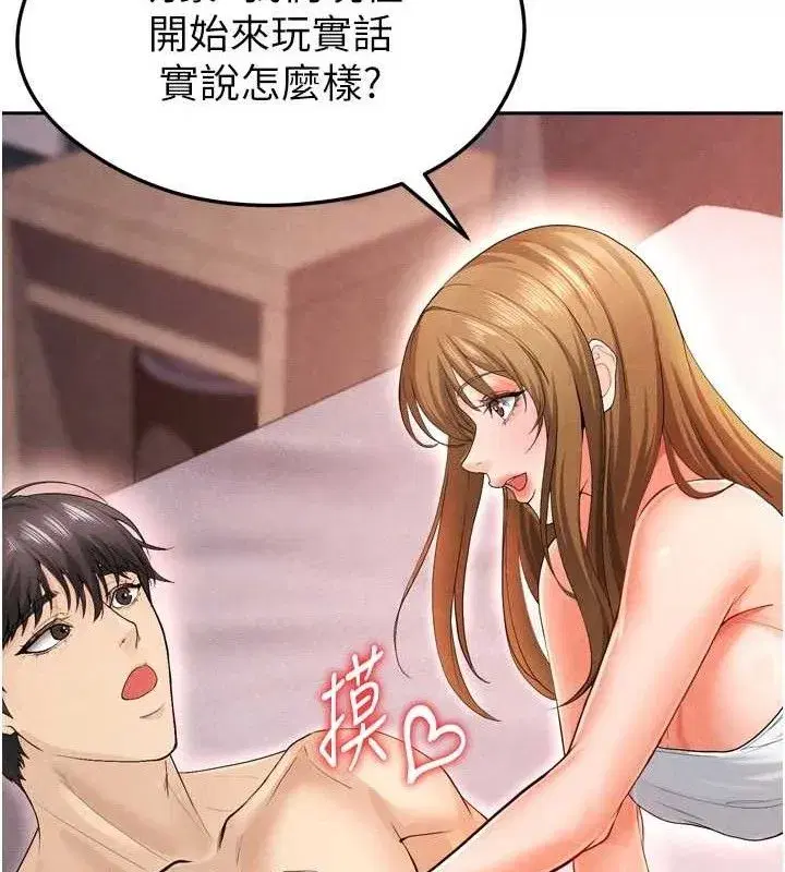 第7話-啦啦隊女神的詭計