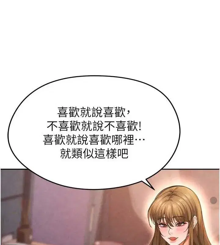 第7話-啦啦隊女神的詭計