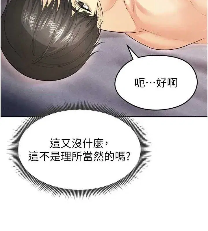 第7話-啦啦隊女神的詭計