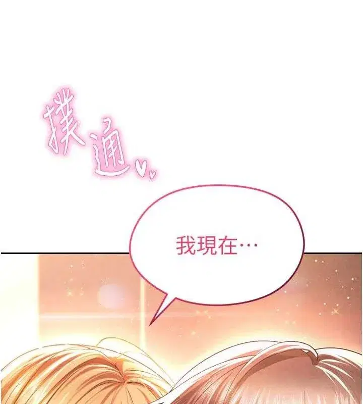 第7話-啦啦隊女神的詭計