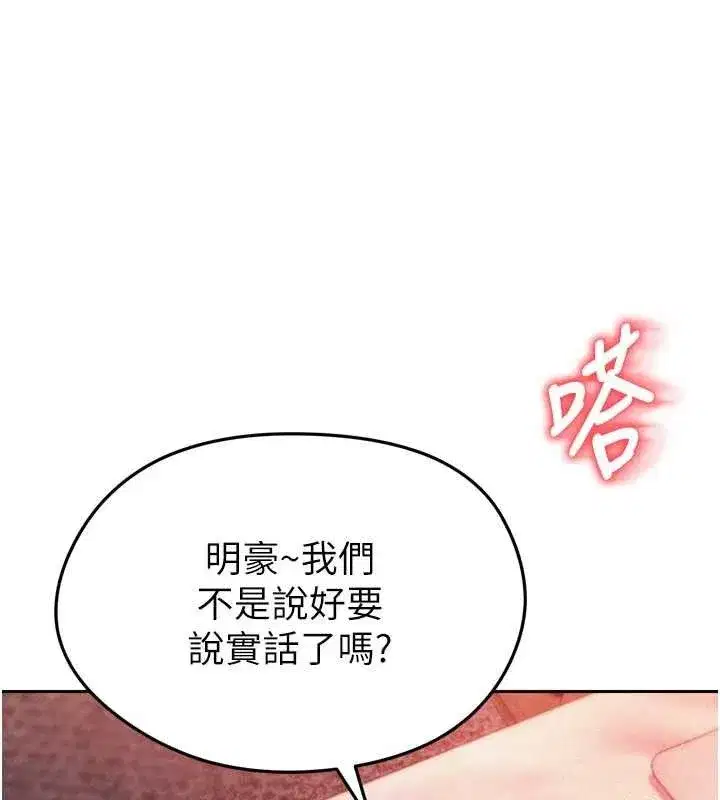 第7話-啦啦隊女神的詭計