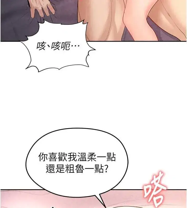 第7話-啦啦隊女神的詭計