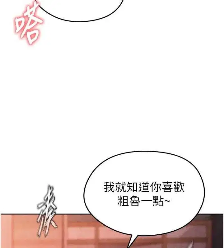 第7話-啦啦隊女神的詭計