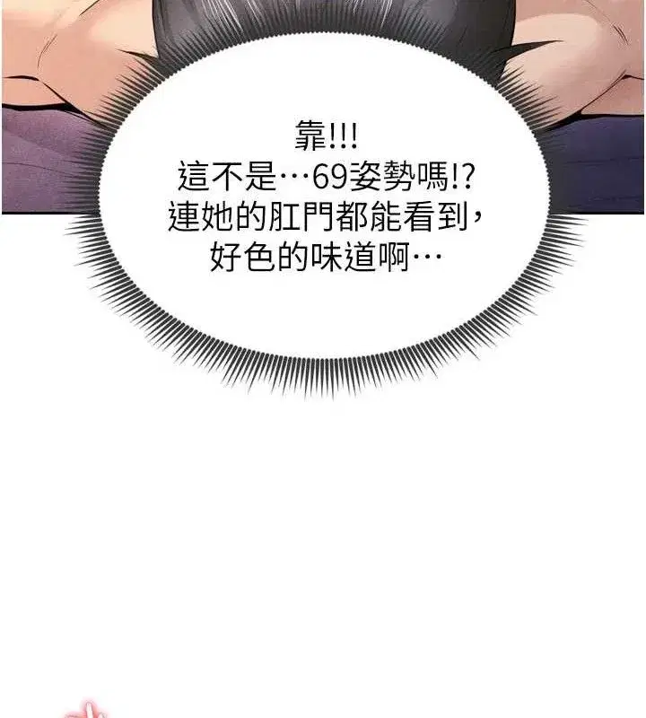 第7話-啦啦隊女神的詭計