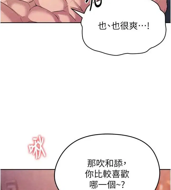 第7話-啦啦隊女神的詭計