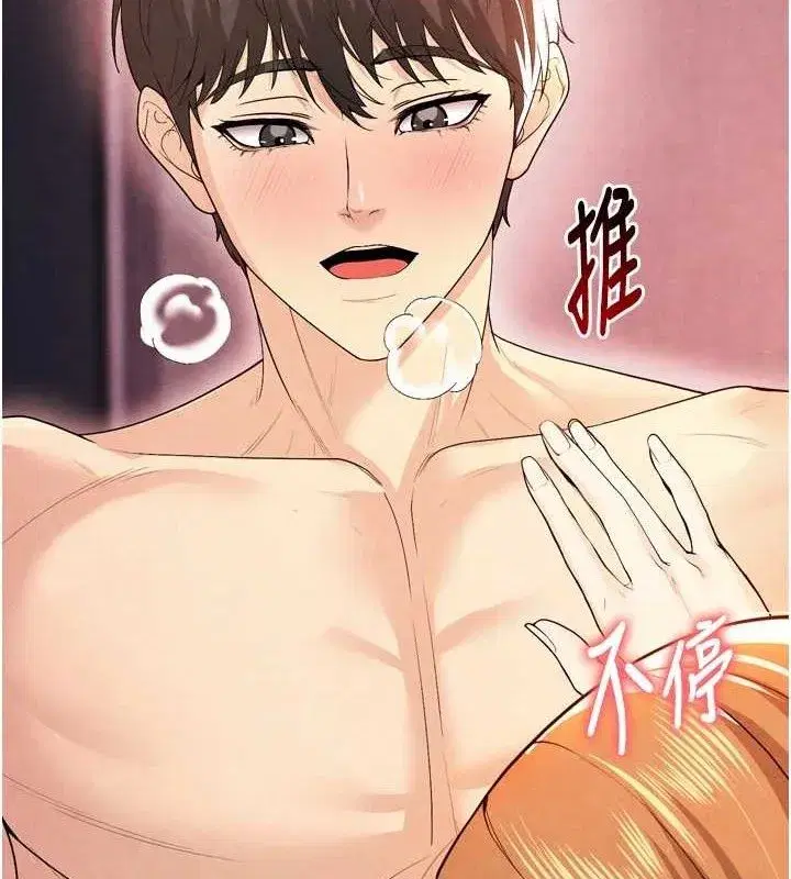 第7話-啦啦隊女神的詭計