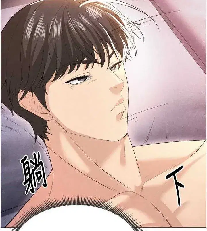 第7話-啦啦隊女神的詭計