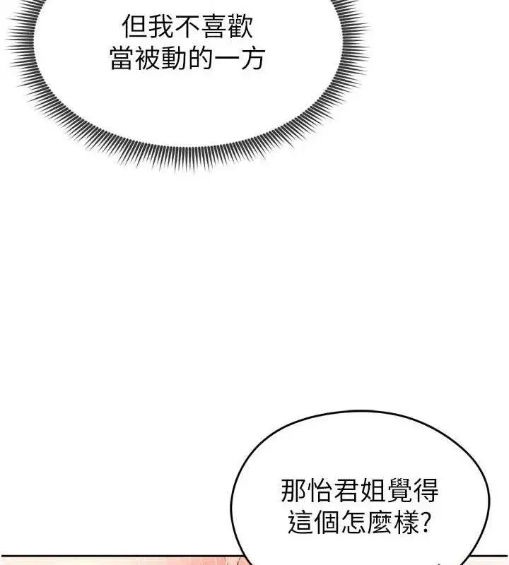 第7話-啦啦隊女神的詭計