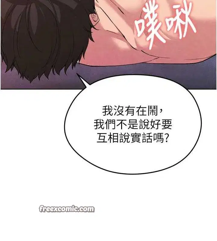 第7話-啦啦隊女神的詭計