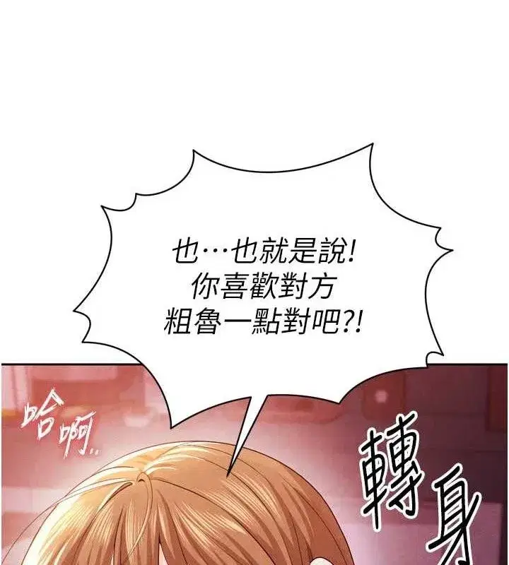 第7話-啦啦隊女神的詭計