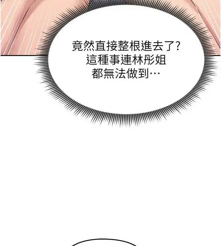 第7話-啦啦隊女神的詭計