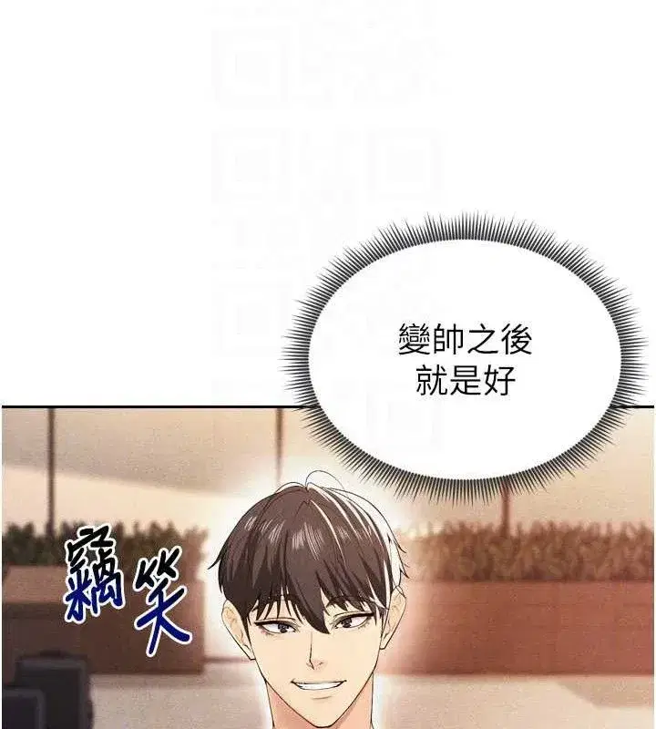 第7話-啦啦隊女神的詭計