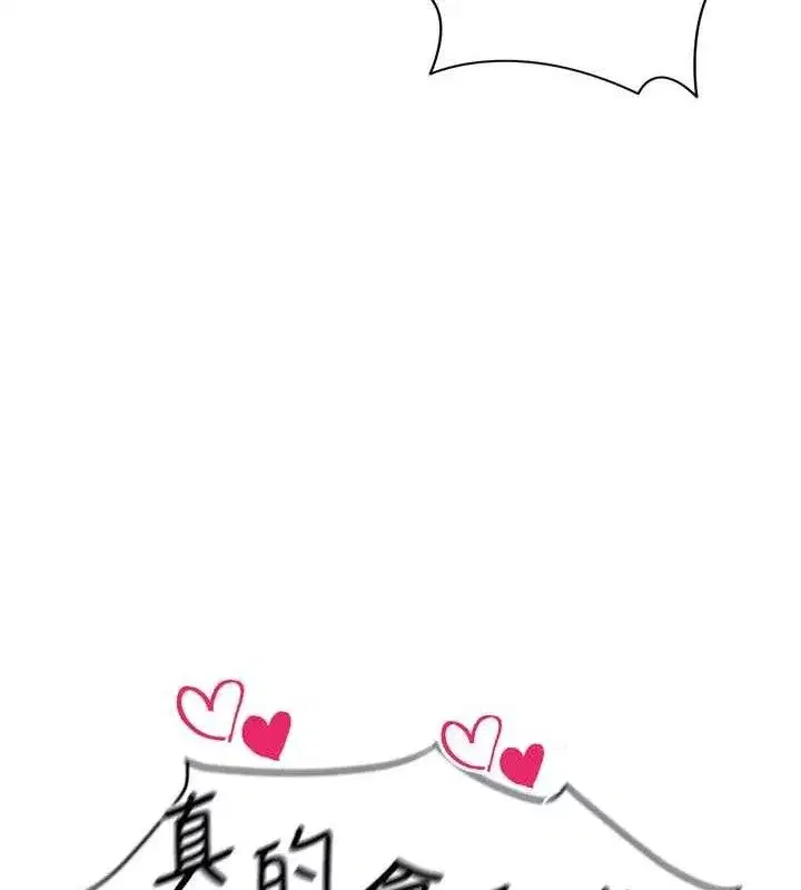 第7話-啦啦隊女神的詭計