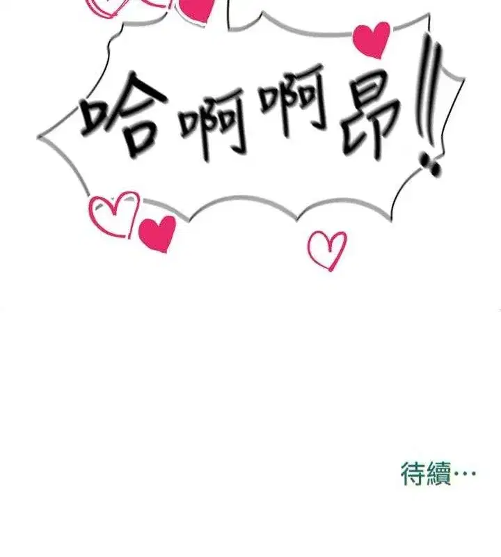 第7話-啦啦隊女神的詭計