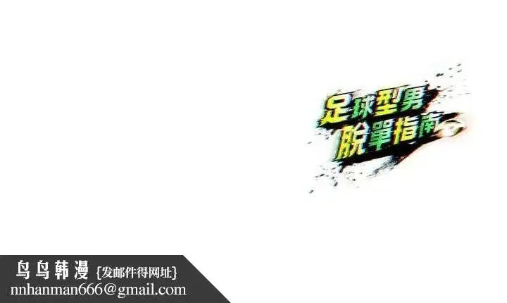 第7話-啦啦隊女神的詭計