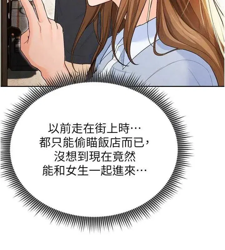 第7話-啦啦隊女神的詭計