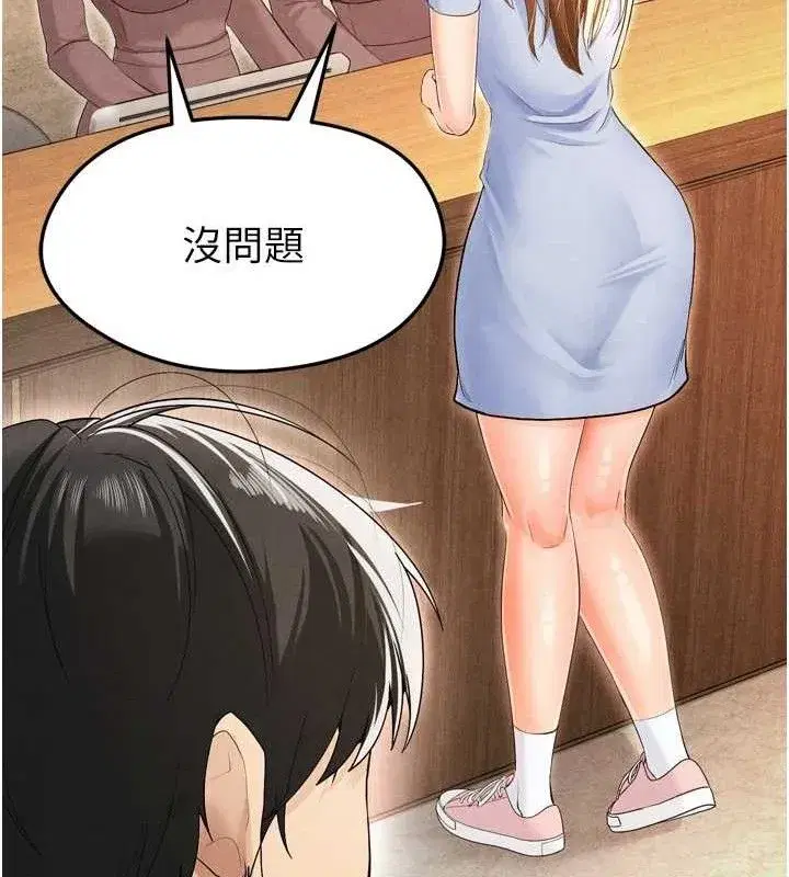 第7話-啦啦隊女神的詭計