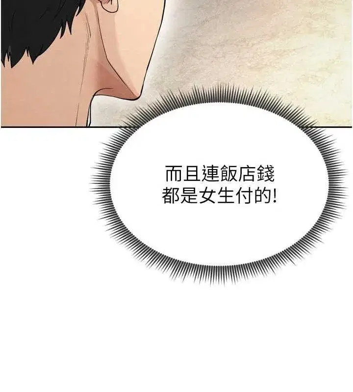 第7話-啦啦隊女神的詭計