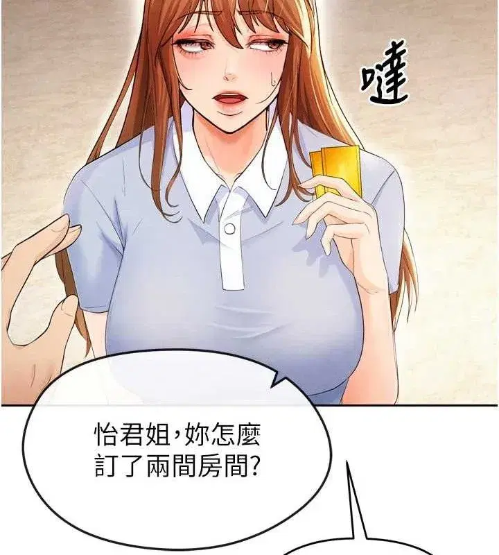 第7話-啦啦隊女神的詭計