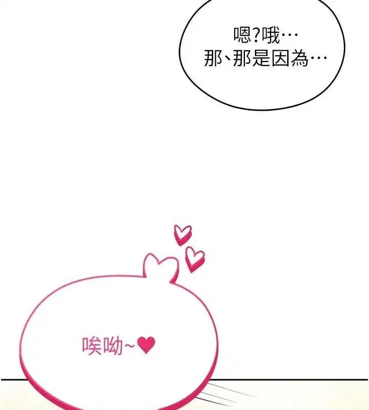 第7話-啦啦隊女神的詭計