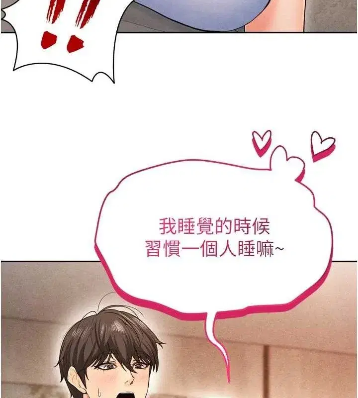 第7話-啦啦隊女神的詭計