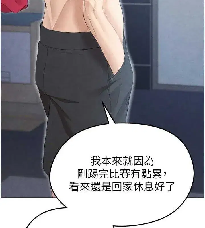 第7話-啦啦隊女神的詭計