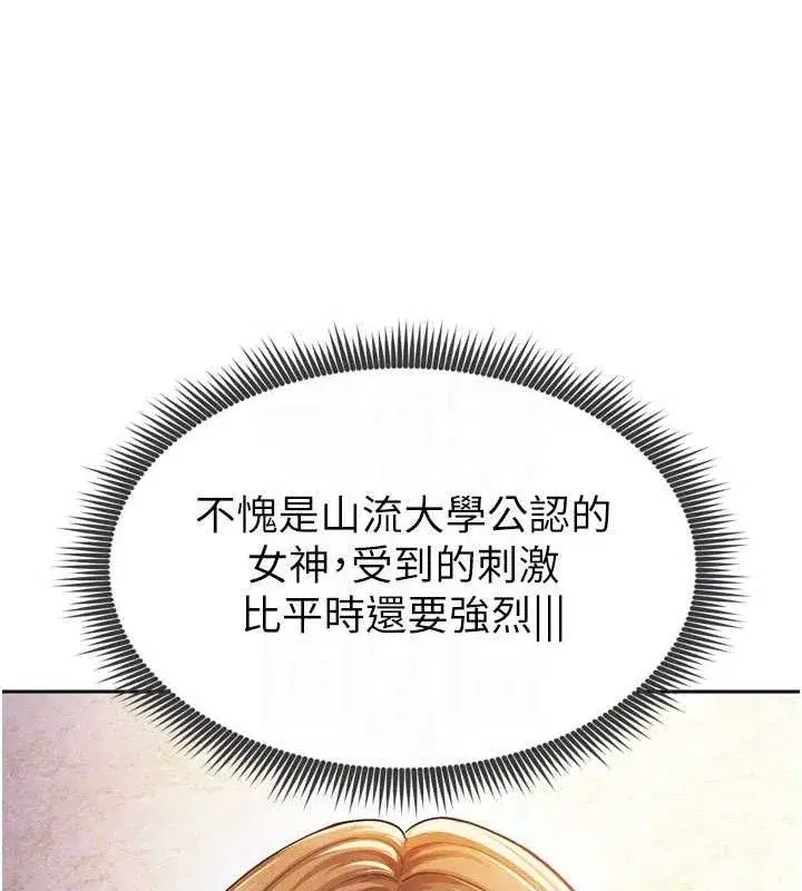 第7話-啦啦隊女神的詭計