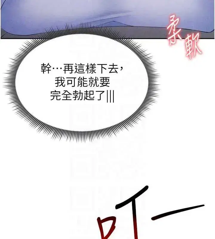 第7話-啦啦隊女神的詭計