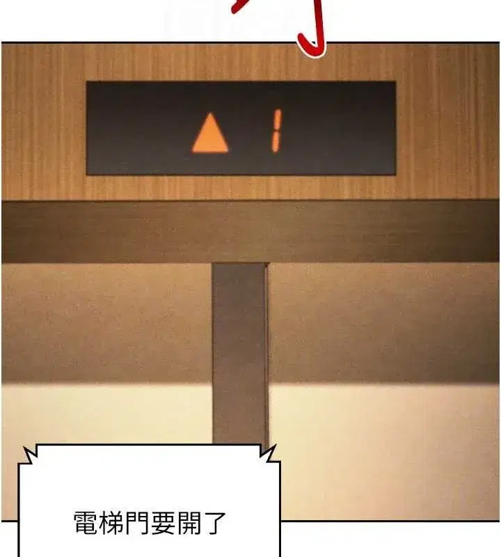 第7話-啦啦隊女神的詭計