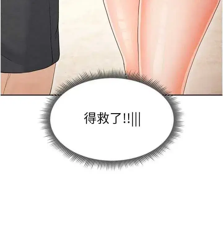 第7話-啦啦隊女神的詭計